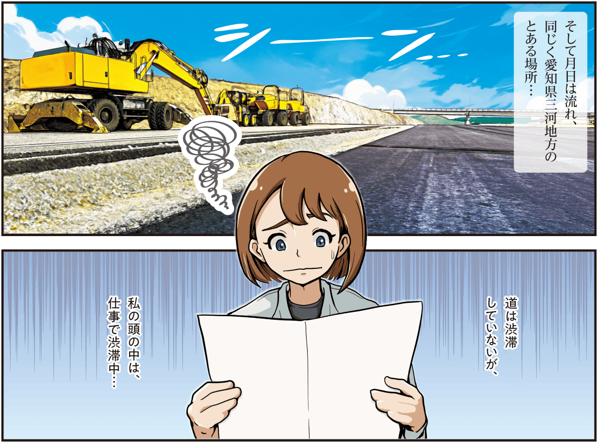 時が流れ再び愛知県三河地方が舞台となる漫画。渋滞のない道を走りながら、主人公が仕事の悩みに囚われ「頭の中が渋滞中」と語り、心の葛藤を描く場面。