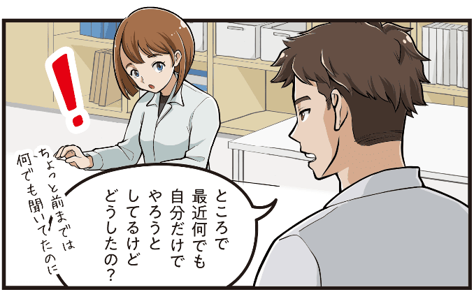 先輩社員が西尾彩に「最近なんでも一人でやろうとしているけどどうしたの」と問いかけ、心配して声をかける場面のマンガ