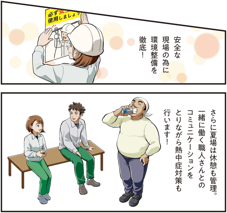 西尾彩が「安全な現場のために環境整備を徹底する」と語り、作業環境を整えることが事故防止に直結すると訴える場面の漫画。
