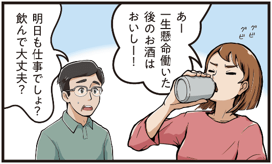 仕事を終えた仲間が「一生懸命働いた後のお酒はおいしい」と喜び、周囲が「明日も仕事なのに大丈夫？」と声をかける場面のマンガ